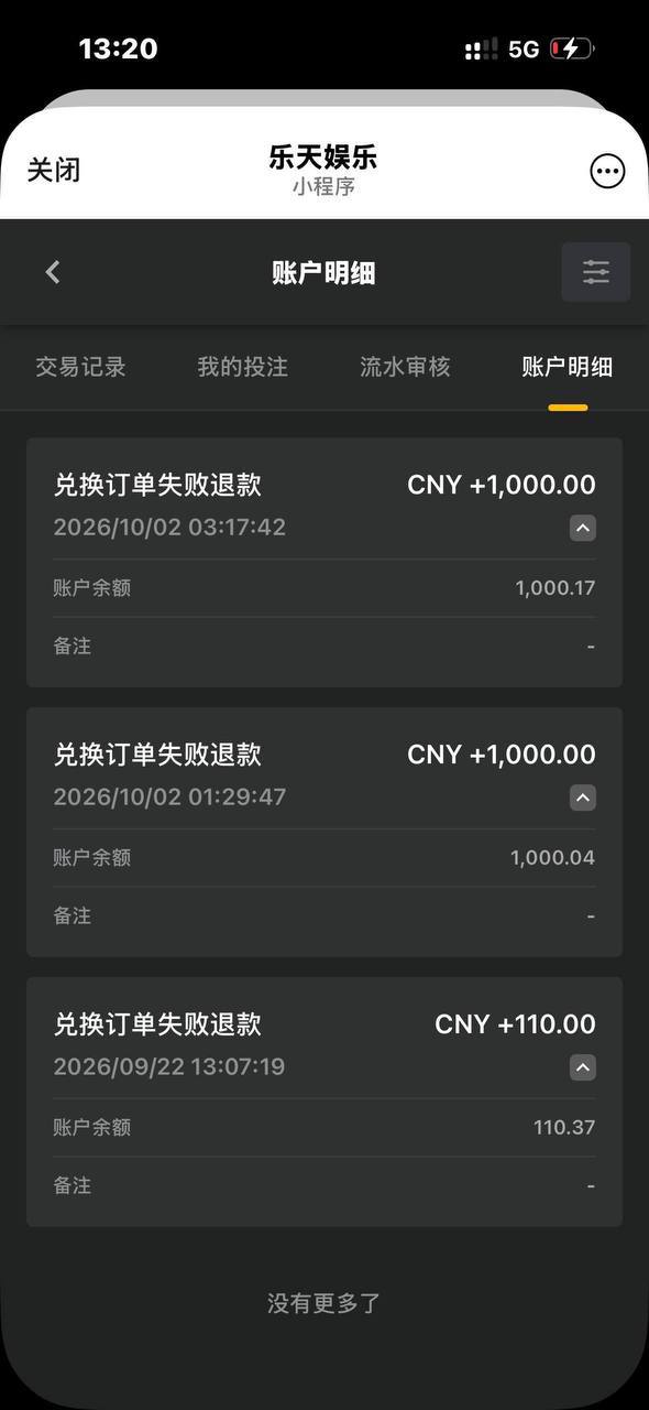 博彩社区曝光-乐天娱乐被曝提现反复审核，玩家称申请出款后遭拖延-白菜网社区