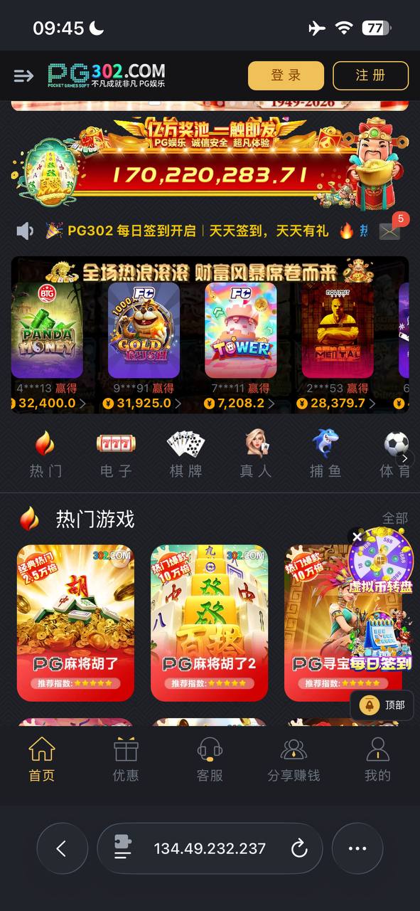 博彩社区曝光-PG娱乐 被曝提现受阻，玩家称后续投注频繁亏损-白菜网社区
