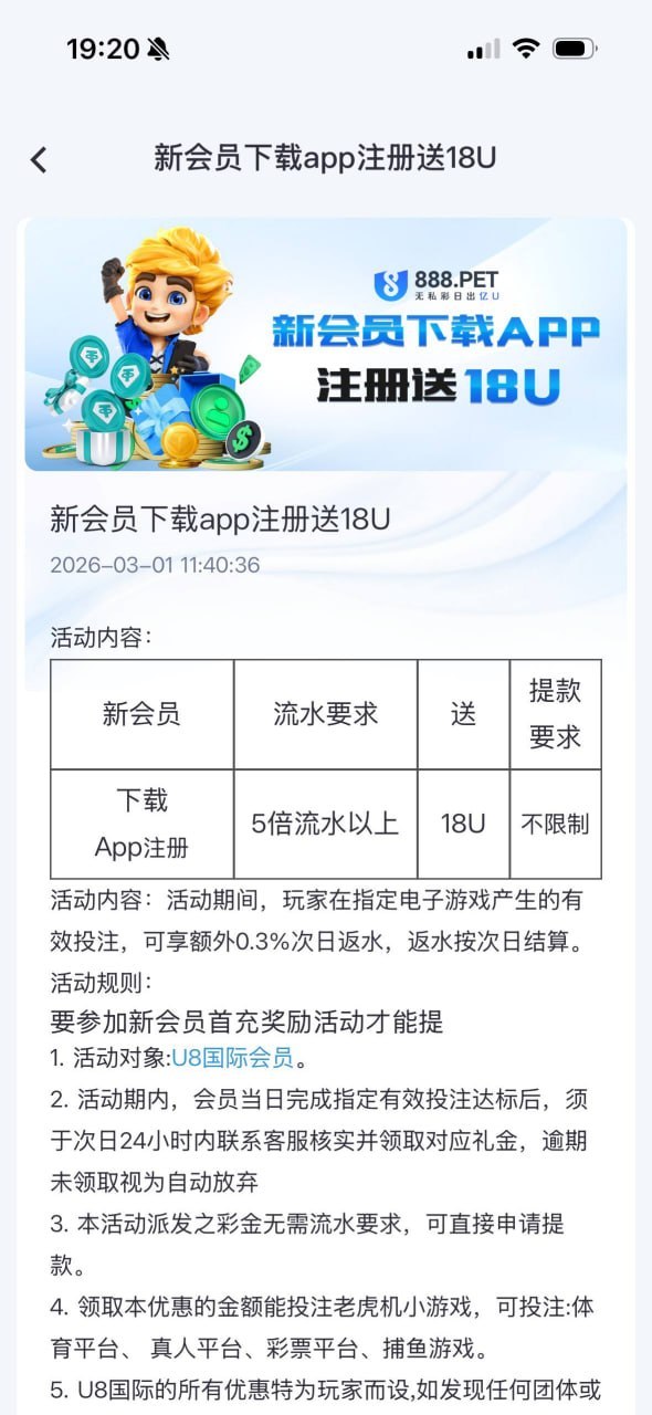 【u888】注册即送18u-白菜网社区