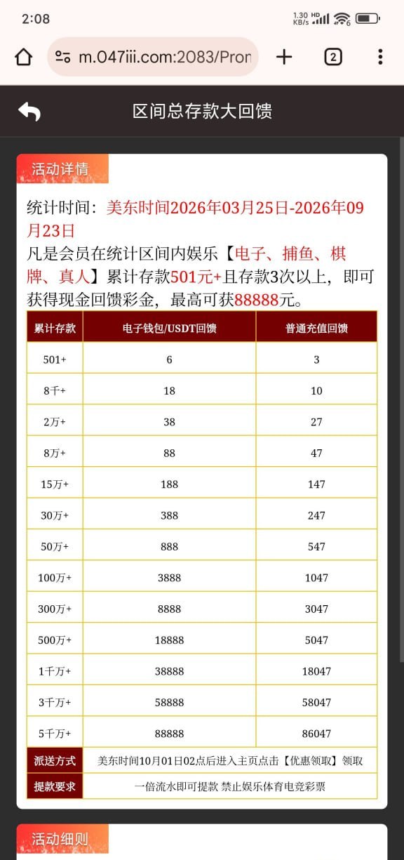 【葡京047】国庆区间存款回馈-白菜网社区