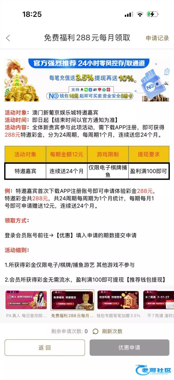 【白菜社区】【新葡京543】—✅—特邀自助-白菜网社区