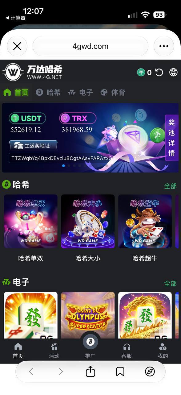 博彩社区曝光-万达哈希-白菜网社区