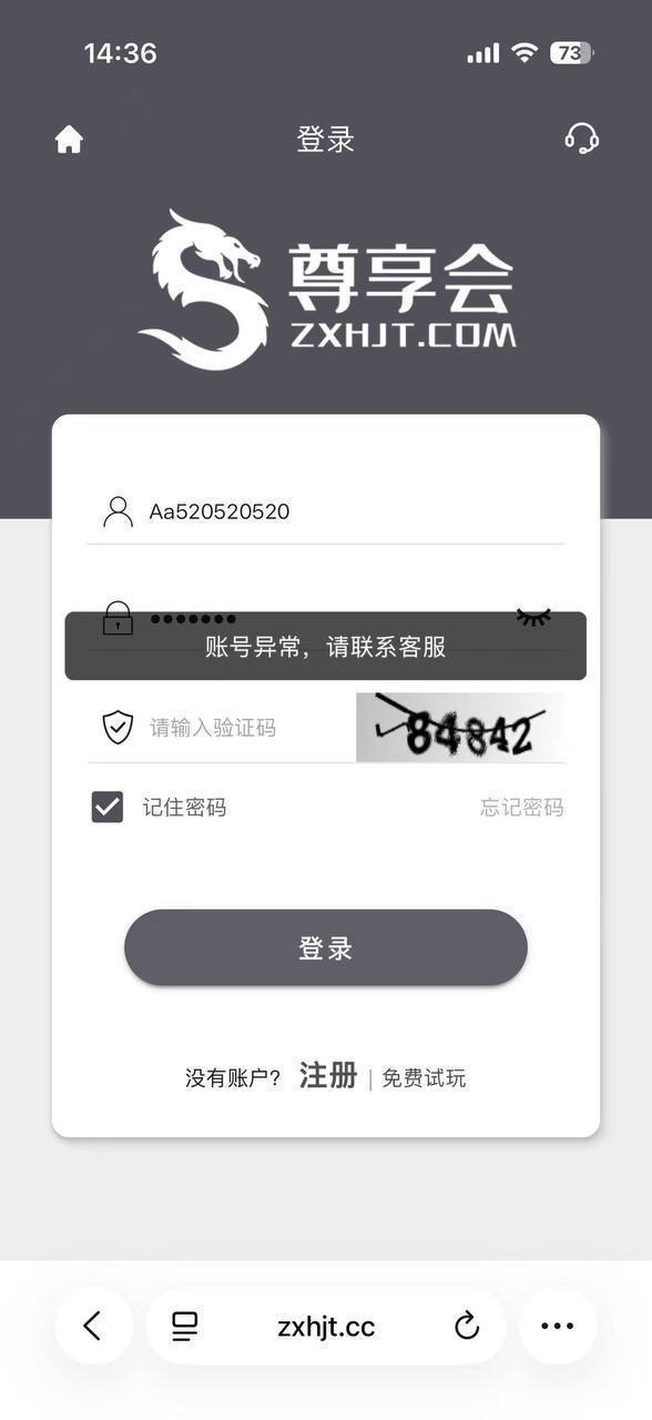 博彩社区曝光-网友曝光 黑平台 尊享会 被黑 120 万-白菜网社区