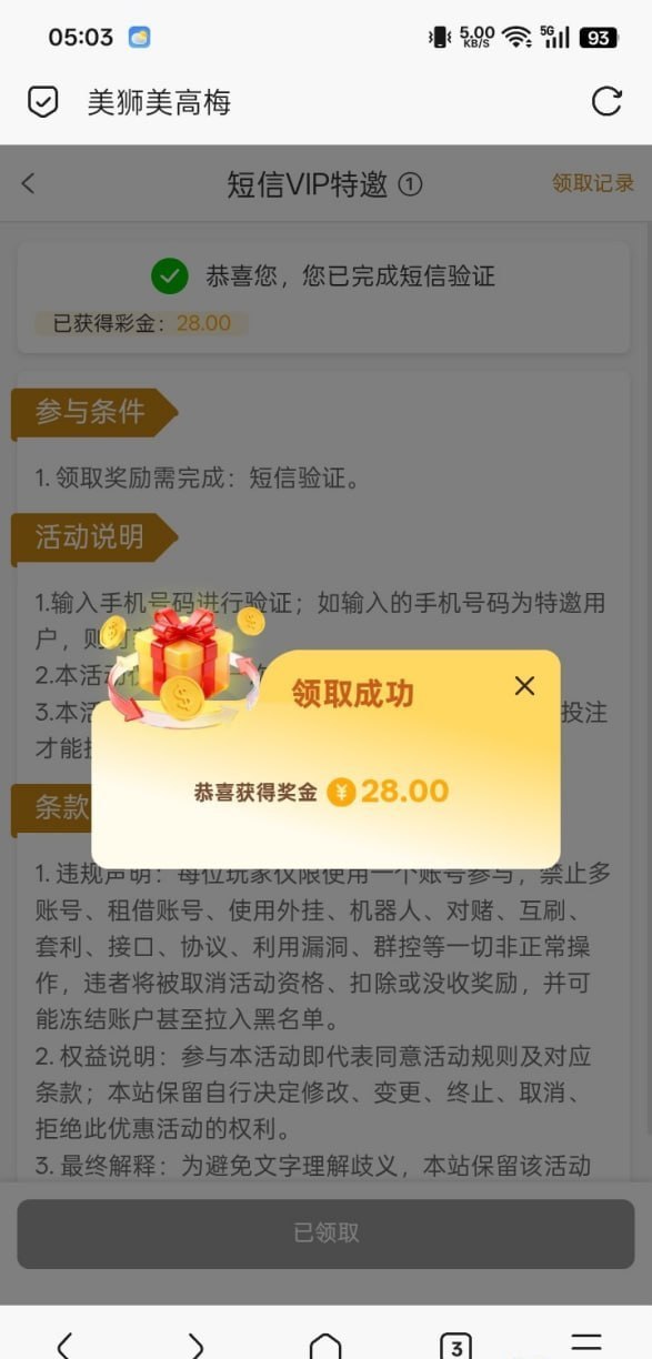 【美高梅0388】短信特邀自助-白菜网社区