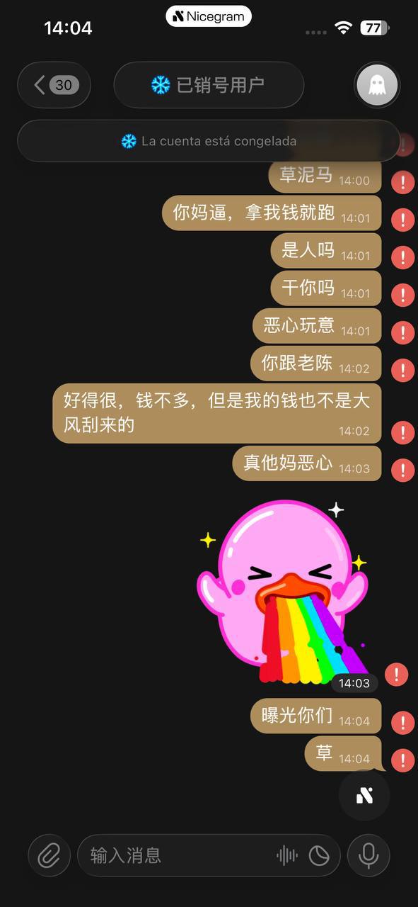 博彩社区曝光-苏刚 陈彦虎 欠钱跑路 狗-白菜网社区