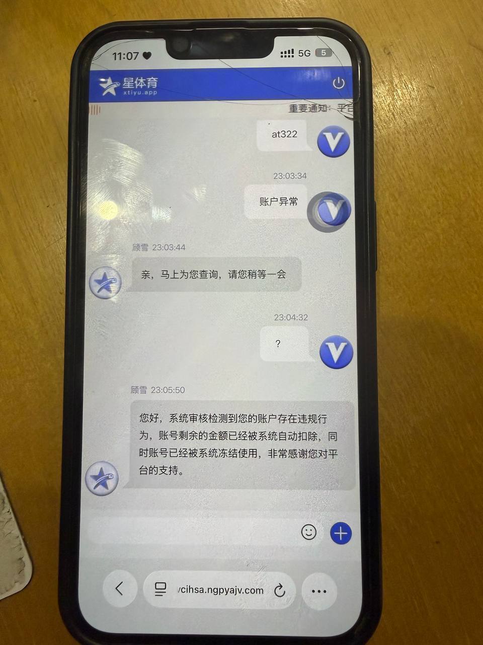 博彩社区曝光-星体育 被曝盈利后账号被冻结，玩家称2000元赢到1万元遭封号-白菜网社区