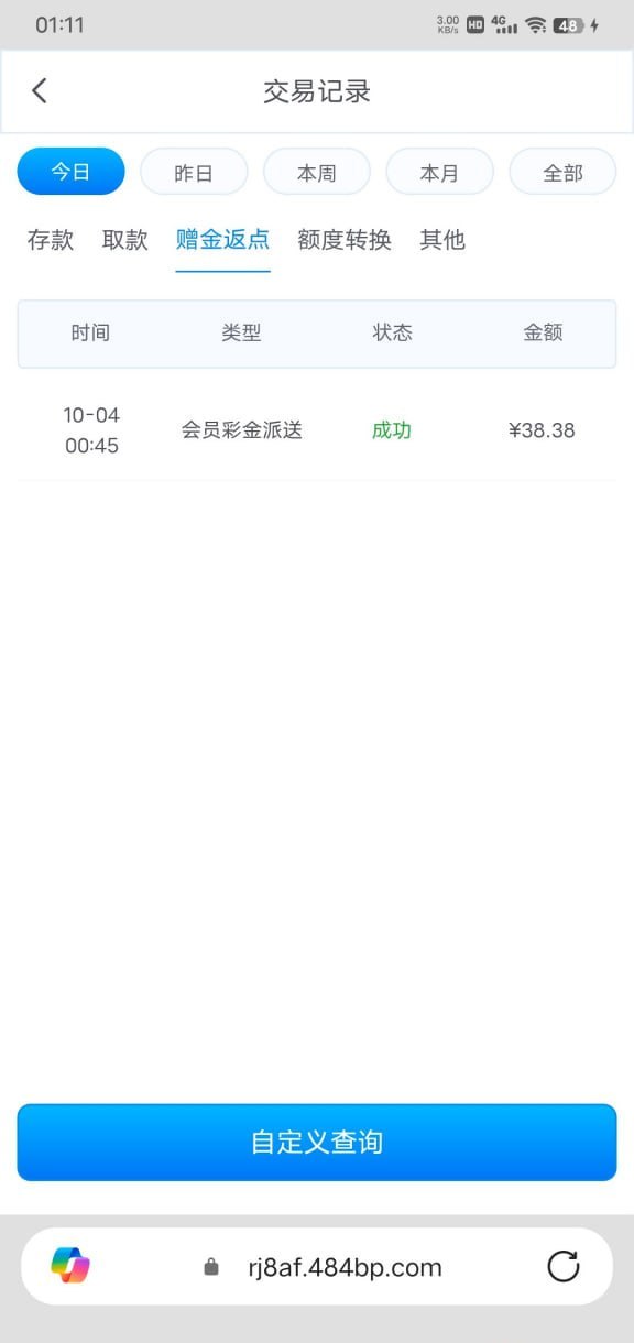 【威尼斯484】历史充值回馈-白菜网社区