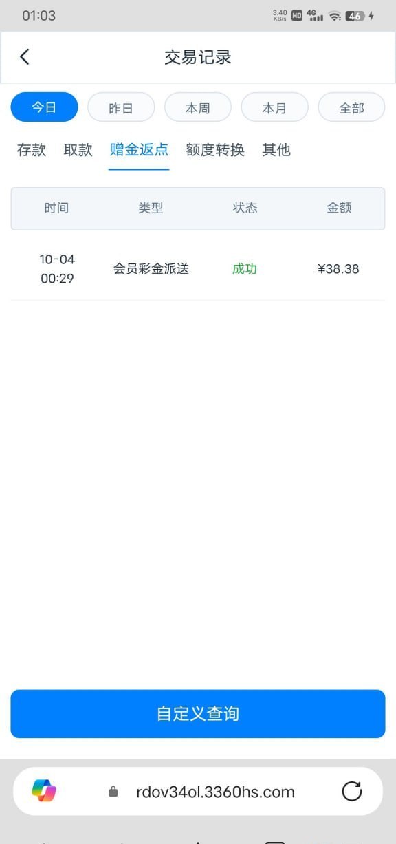 【483/3360】历史充值回馈-白菜网社区