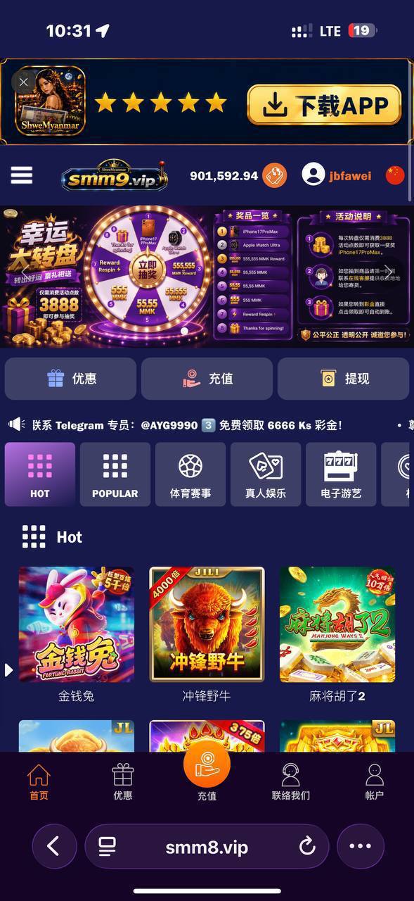 博彩社区曝光-SMM9. VIP 被曝提现反复延迟，玩家称与朋友均遭遇拒付-白菜网社区