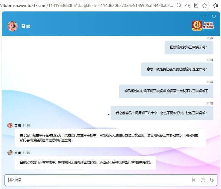 图片[2]-博彩社区曝光-60彩娱乐 被曝提现反复审核，玩家称充值1万元赢到4万元仍遭拖款-白菜网社区