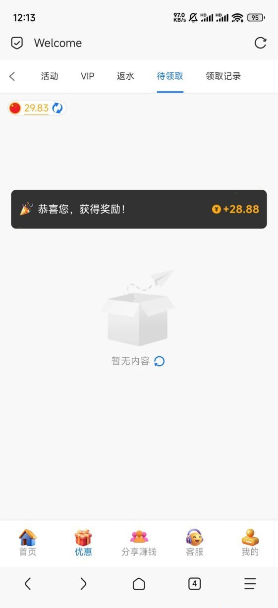 【威尼斯070】历史存款彩金-白菜网社区