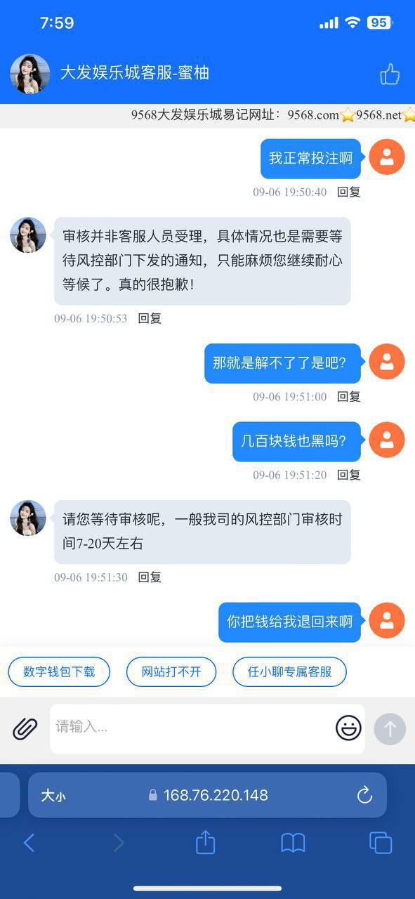 博彩社区曝光-网友曝光 仿冒大发-白菜网社区