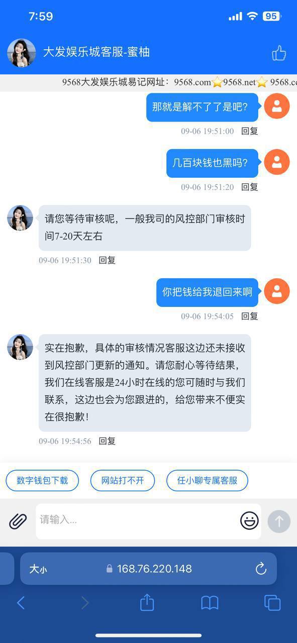 图片[2]-博彩社区曝光-网友曝光 仿冒大发-白菜网社区