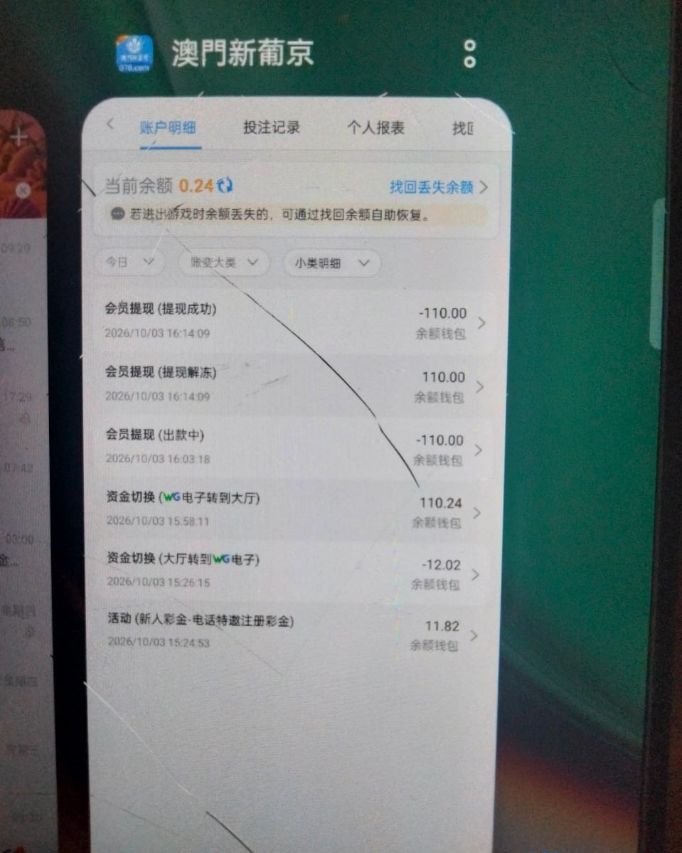 【新葡京070】—✅—电话特邀-白菜网社区