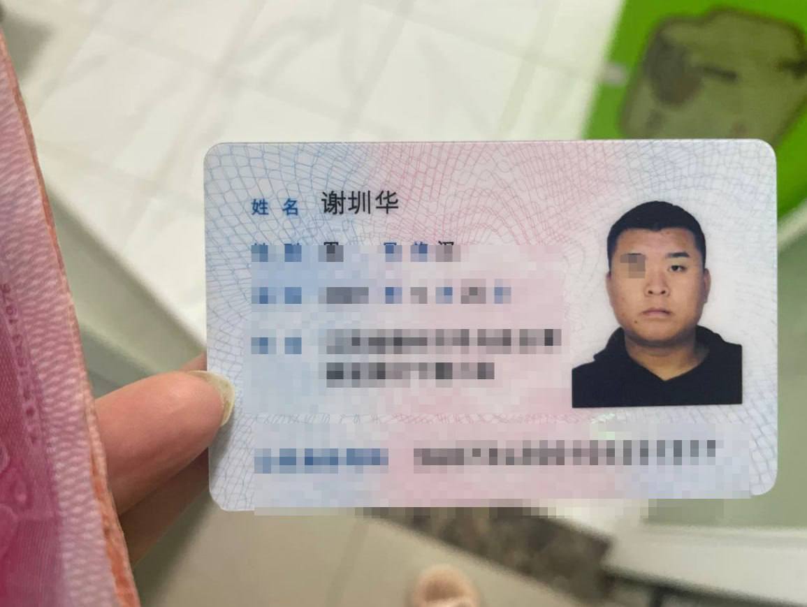 博彩社区曝光-网友曝光 注意⚠大家避雷菩萨七公顷阿耀真名 谢圳华,谁跟他在一起谁都会倒霉被他坑骗!!!!-白菜网社区