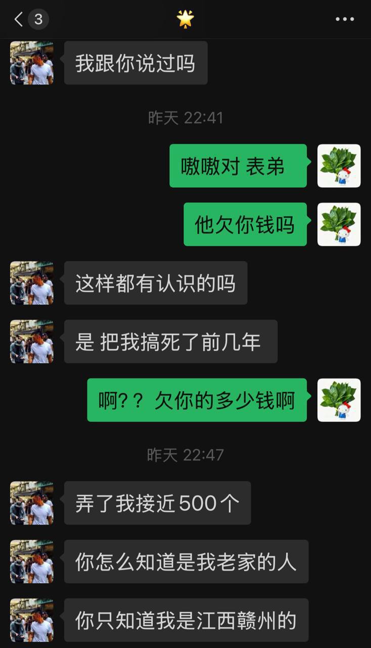 图片[2]-博彩社区曝光-网友曝光 注意⚠大家避雷菩萨七公顷阿耀真名 谢圳华，谁跟他在一起谁都会倒霉被他坑骗！！！！-白菜网社区