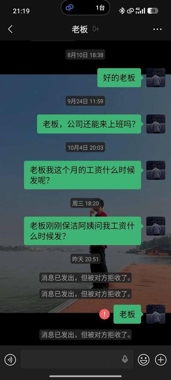 图片[2]-博彩社区曝光-欠薪不发-白菜网社区