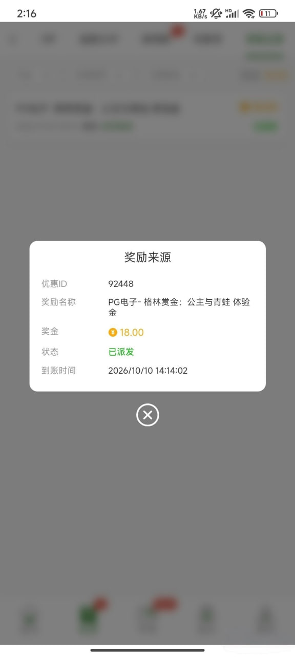 爱博原6186 新游戏体验金-白菜网社区