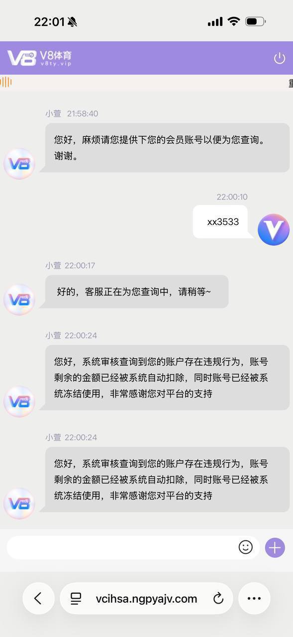 博彩社区曝光-V8体育 黑平台 曝光V8体育,代理“二叔”黑款。平时正常下二串一,累计红了约50个,昨天充5个中了...-白菜网社区