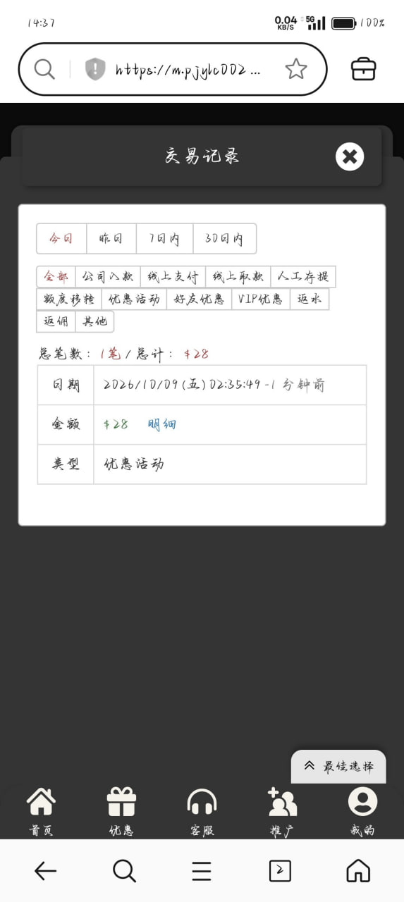 葡京娱乐场 特邀彩金-白菜网社区
