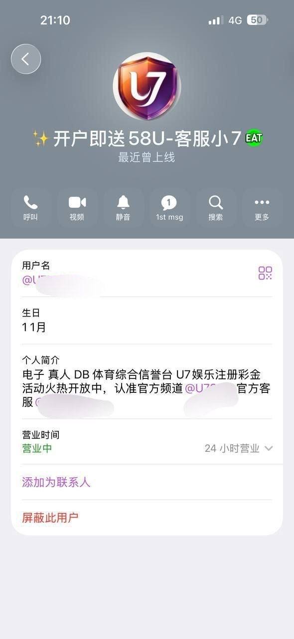 博彩社区曝光-U7娱乐 被曝盈利后提现受阻，玩家称充值2000U赢到1万U仍遭拒付-白菜网社区