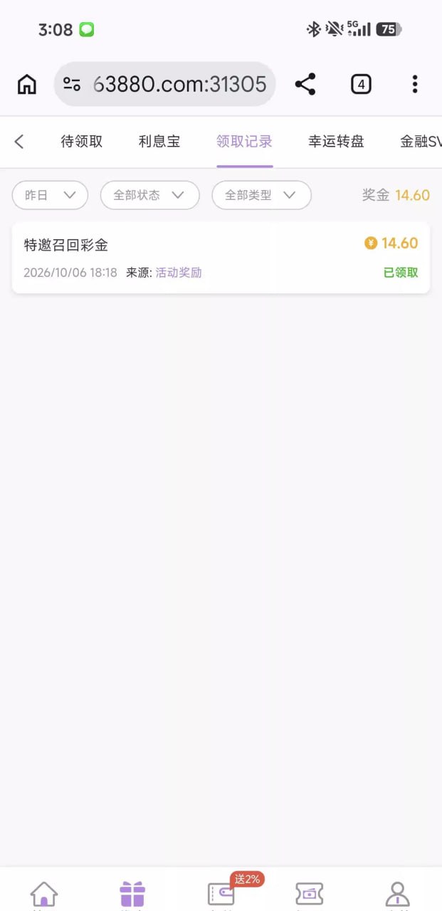 星梦 回归彩金-白菜网社区