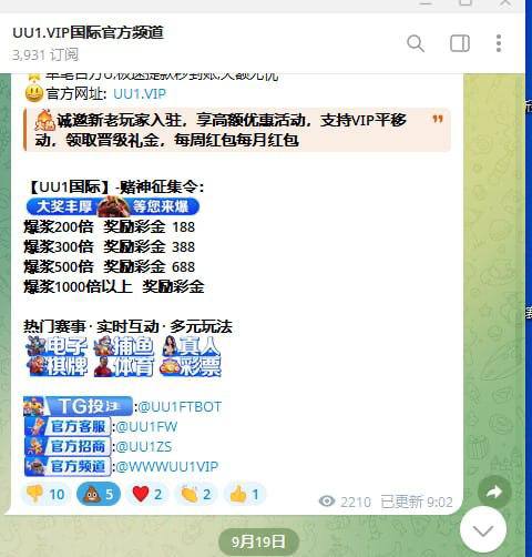 博彩社区曝光-UU1避雷 黑平台 流水圈套双重流水卡死出款-白菜网社区