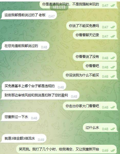 图片[2]-博彩社区曝光-UU1避雷 黑平台 流水圈套双重流水卡死出款-白菜网社区