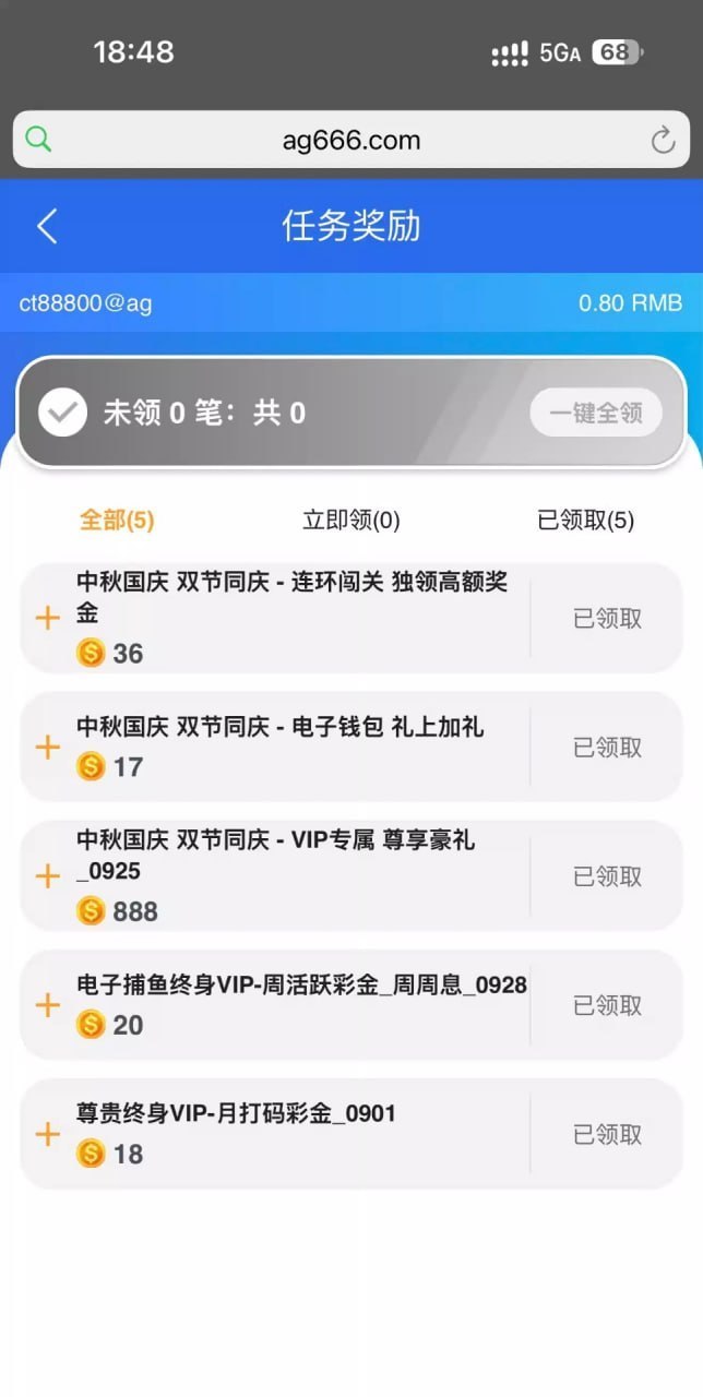 图片[2]-AG亚游 国庆回馈-白菜网社区