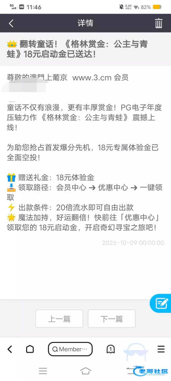 图片[2]-澳门上葡京 充值风险 提现问题-白菜网社区