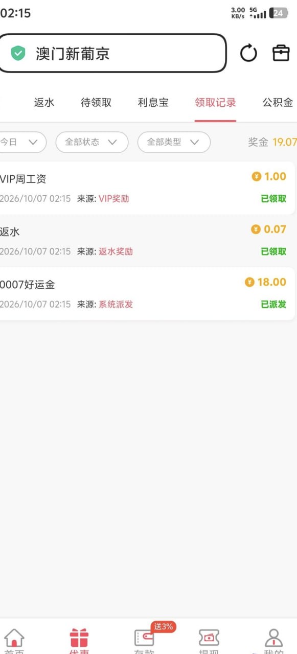 新葡京0007 好运金-白菜网社区