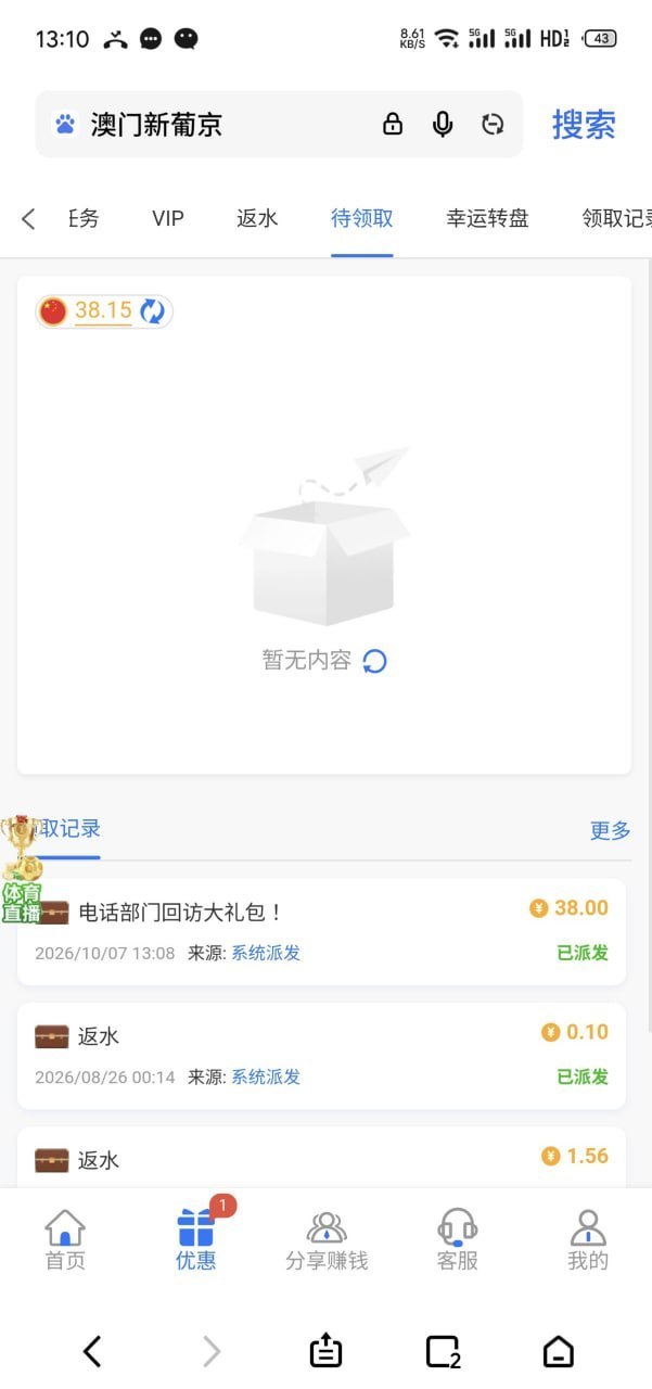 澳门新葡京355 回访彩金-白菜网社区