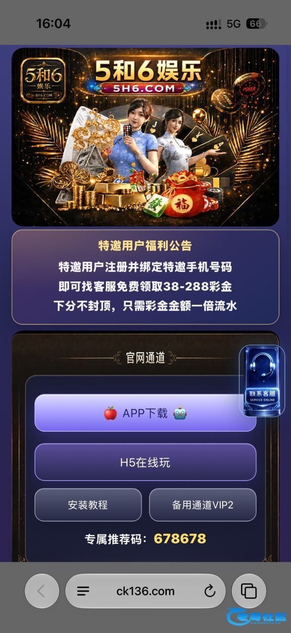 【白嫖彩金】【YY棋牌】转移新平台彩金-白菜网社区