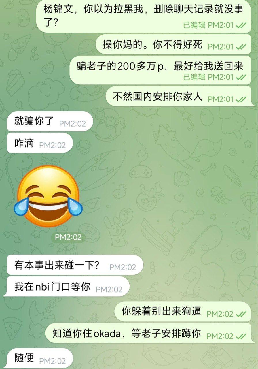 博彩社区曝光-曝光 杨锦文 在马尼拉给nbi当走狗汉奸，抖音上面打着反诈旗号骗钱⚠⚠⚠-白菜网社区