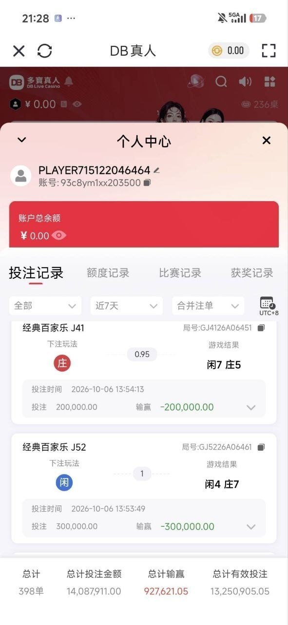 博彩社区曝光-【 网友曝光 华体会提现7万不到账，盈利后反被一次性划扣107万！请正面回应】-白菜网社区