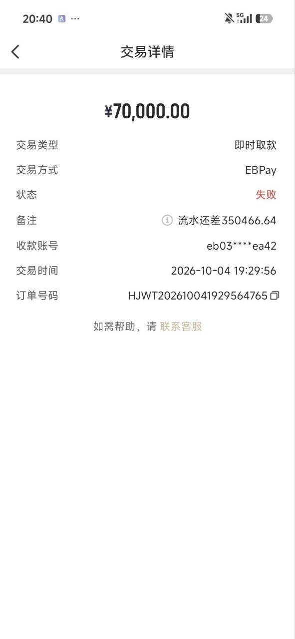 图片[2]-博彩社区曝光-【 网友曝光 华体会提现7万不到账，盈利后反被一次性划扣107万！请正面回应】-白菜网社区