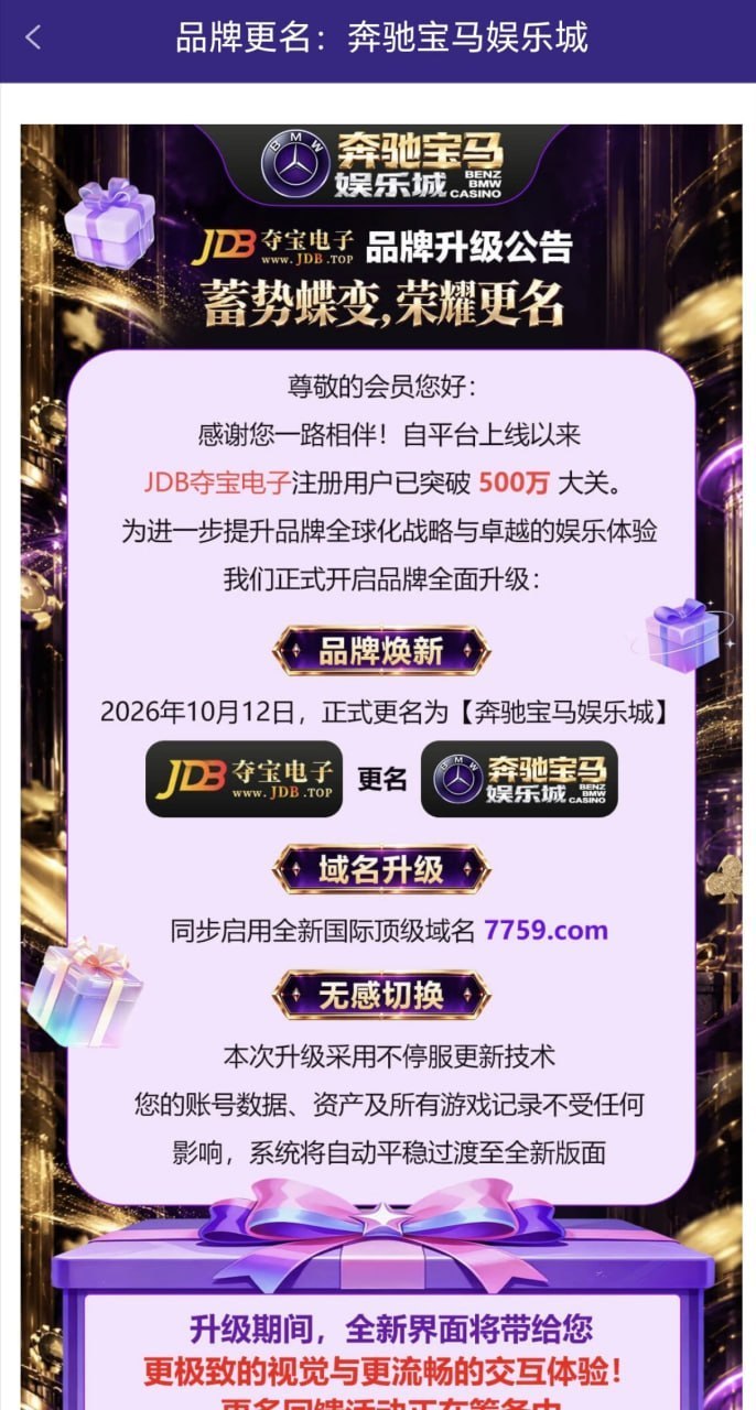jdb 更名宝马彩金-白菜网社区