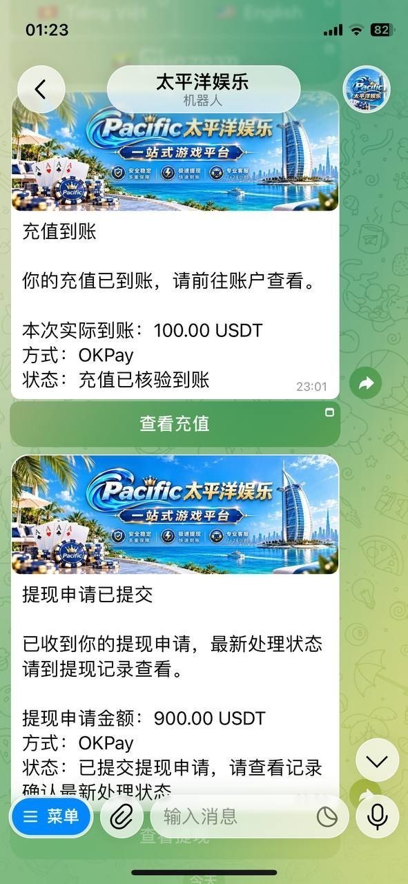 博彩社区曝光-网友曝光 现在黑平台越来越多了 今天曝光黑台 太平洋娱乐 @TPYCCBot 充值100提现900直...-白菜网社区