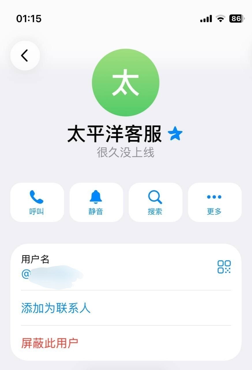 图片[2]-博彩社区曝光-网友曝光 现在黑平台越来越多了 今天曝光黑台 太平洋娱乐 @TPYCCBot 充值100提现900直…-白菜网社区