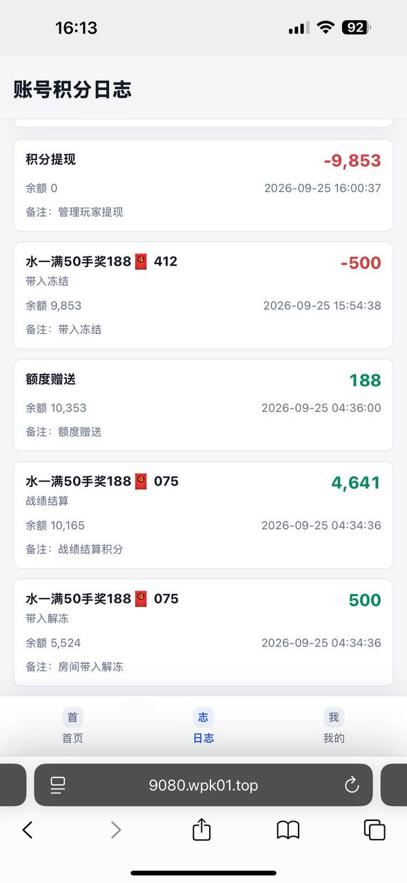 图片[2]-博彩社区曝光-曝光 黑平台 微扑克 (wpk) 德州俱乐部盈利即被黑 1 万多元血汗钱无门-白菜网社区
