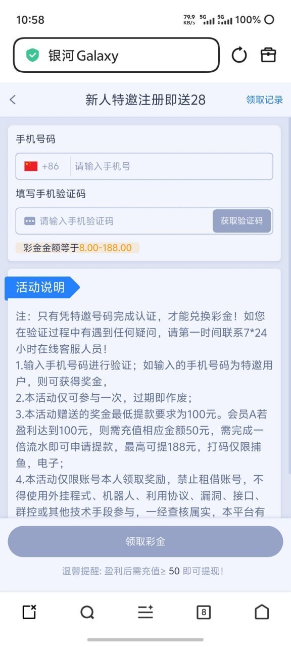 银河6850 电话特邀-白菜网社区