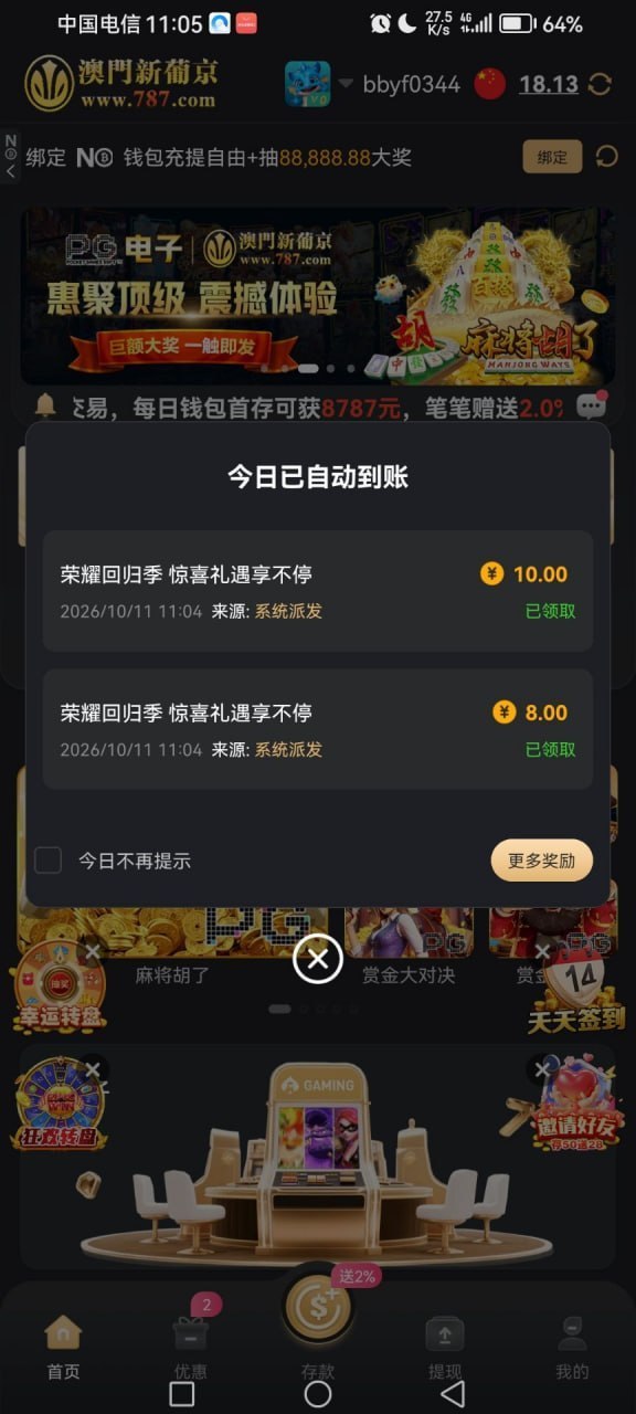澳门新葡京787 回归彩金-白菜网社区