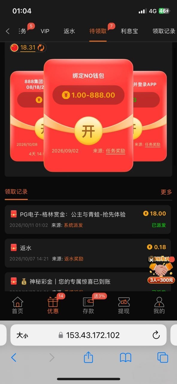 电子999 新游戏体验金18-白菜网社区