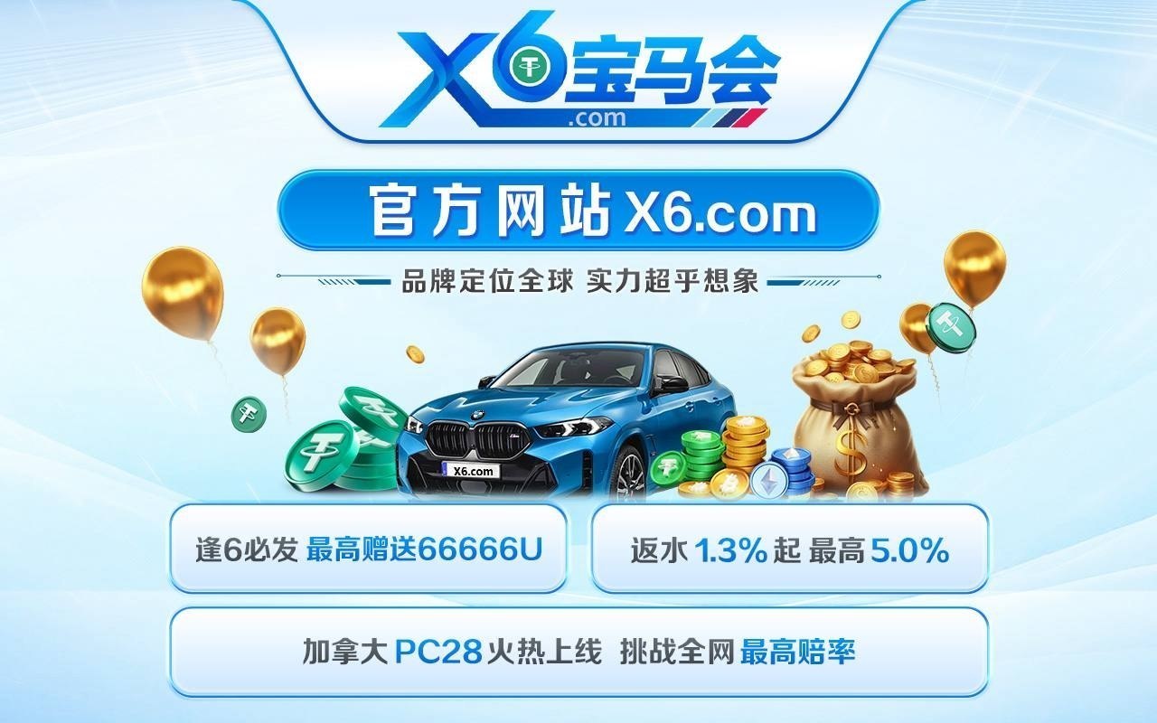 博彩社区曝光-付费广告-白菜网社区