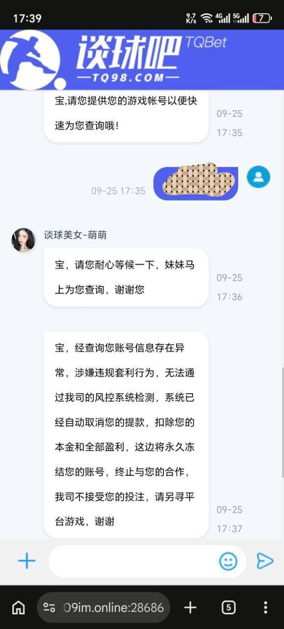 图片[2]-博彩社区曝光-曝光 黑平台 谈球吧新人券盈利即黑-白菜网社区