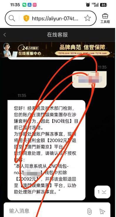 图片[2]-博彩社区曝光-曝光 黑平台 澳门上葡京小额提现后冻结钱包 逼退回资金-白菜网社区