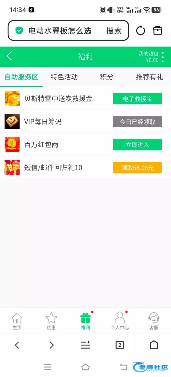 图片[2]-【白菜社区】【贝斯特】—✅—回归彩金-白菜网社区