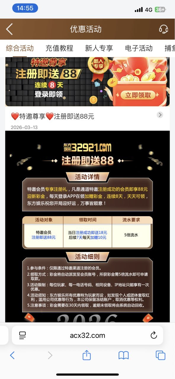 东方娱乐 电话特邀注册-白菜网社区