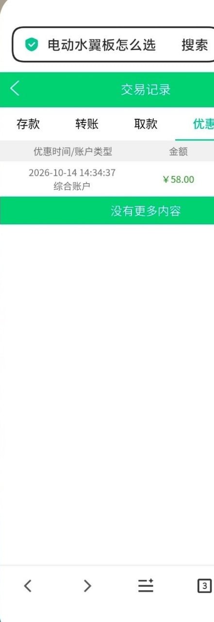 贝斯特 回归彩金58-白菜网社区