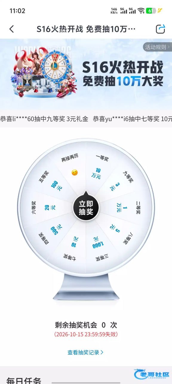 【白嫖彩金】【开云】免费大转盘抽奖-白菜网社区